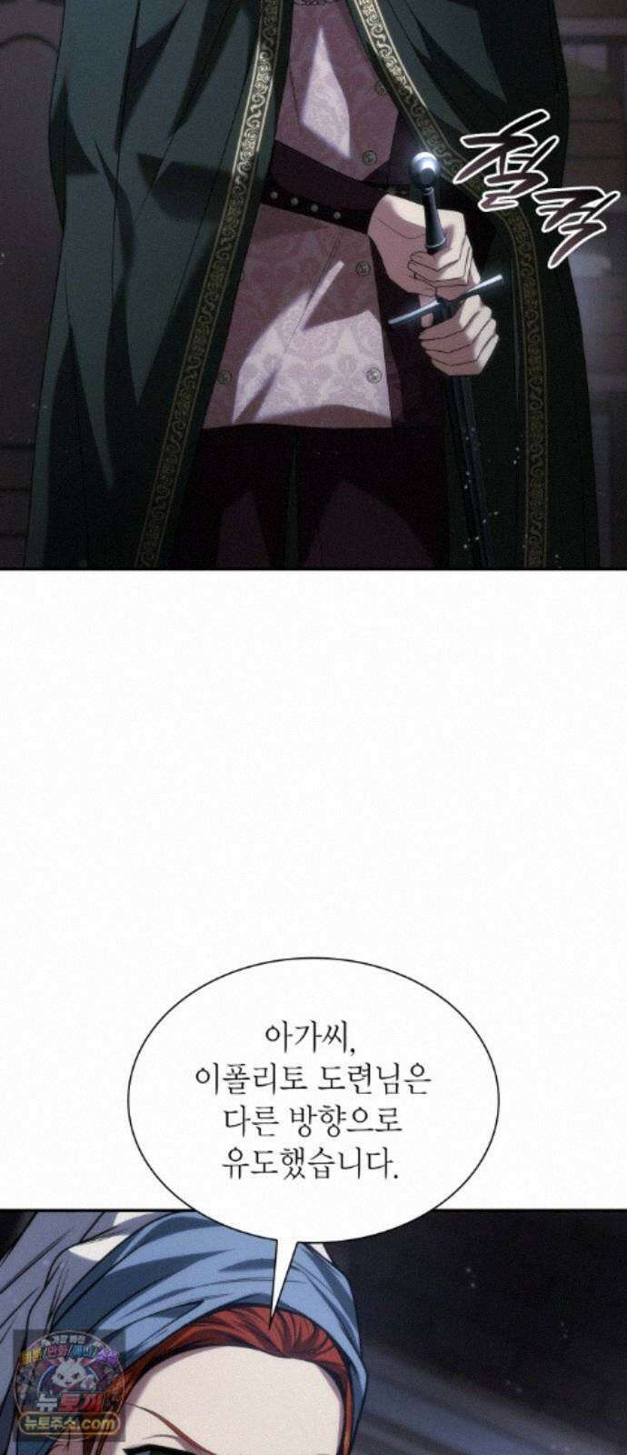 언니, 이번 생엔 내가 왕비야 200화 35