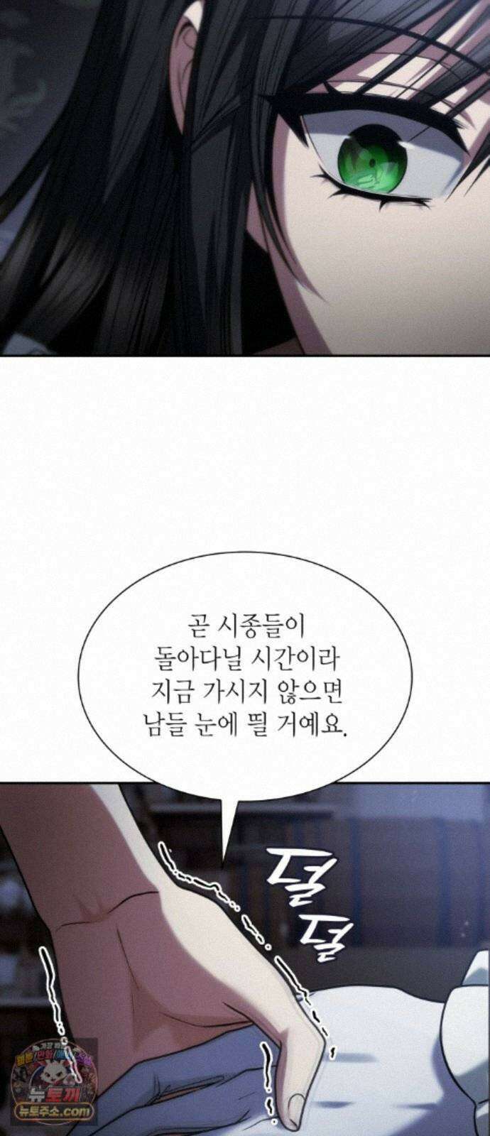 언니, 이번 생엔 내가 왕비야 200화 37