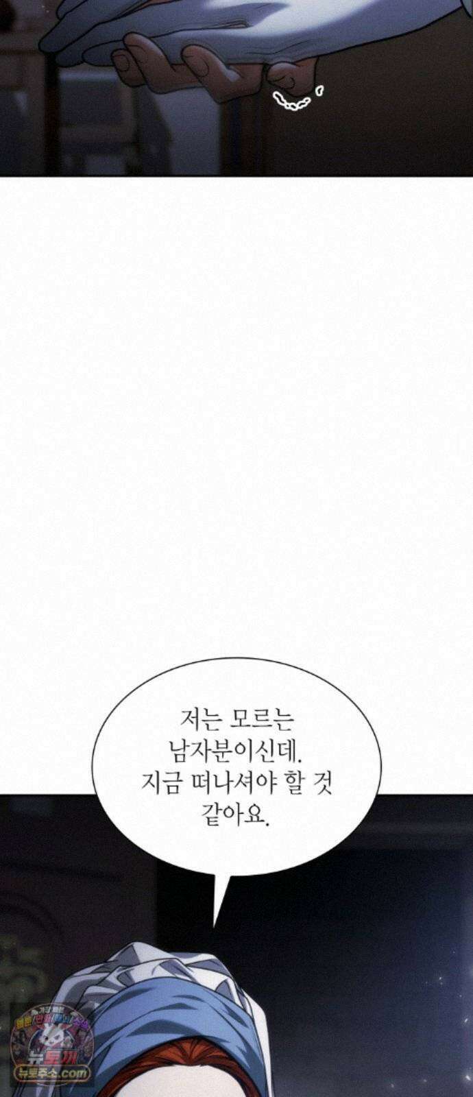언니, 이번 생엔 내가 왕비야 200화 38