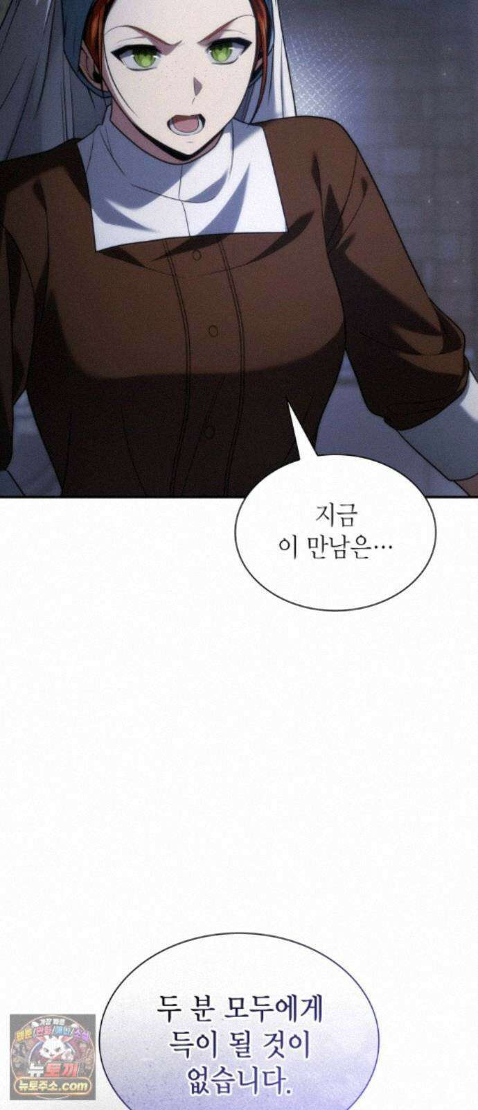 언니, 이번 생엔 내가 왕비야 200화 39