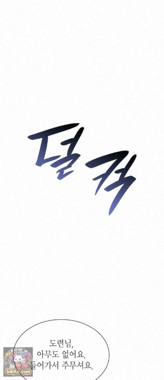 언니, 이번 생엔 내가 왕비야 200화 42