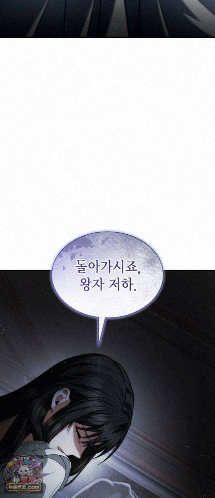 언니, 이번 생엔 내가 왕비야 200화 50