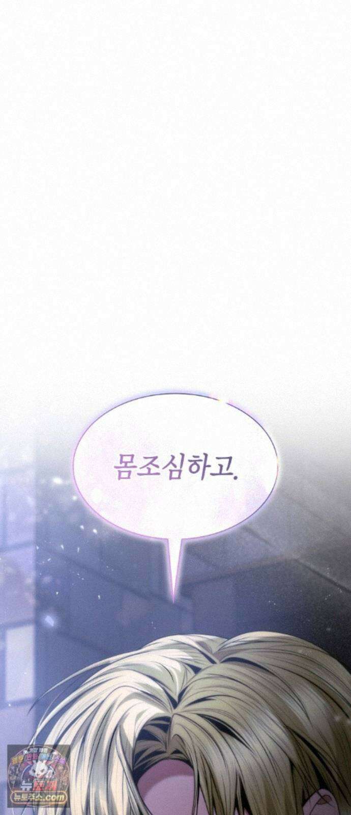 언니, 이번 생엔 내가 왕비야 200화 56