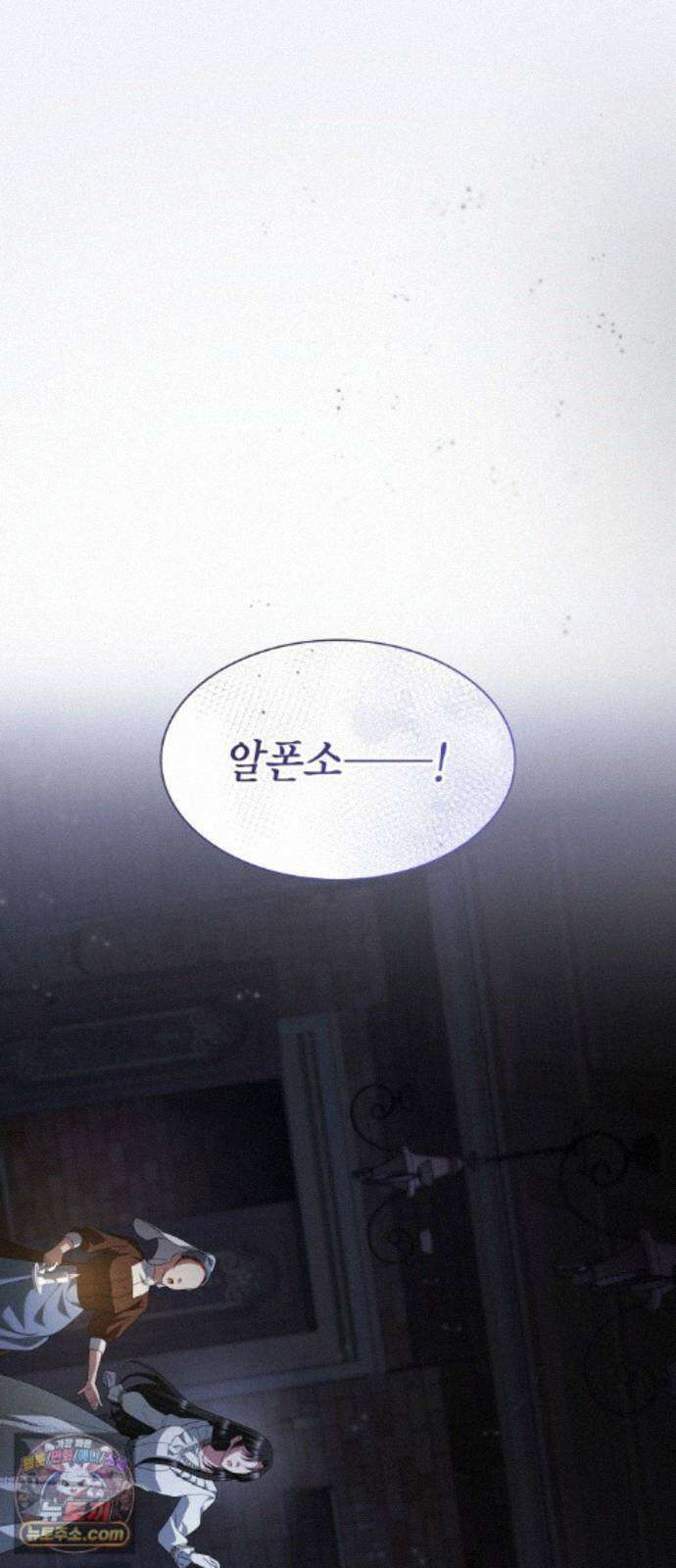 언니, 이번 생엔 내가 왕비야 200화 61