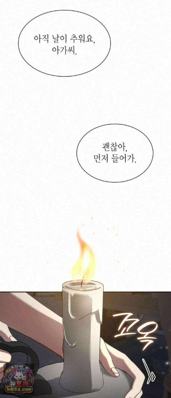 언니, 이번 생엔 내가 왕비야 200화 65