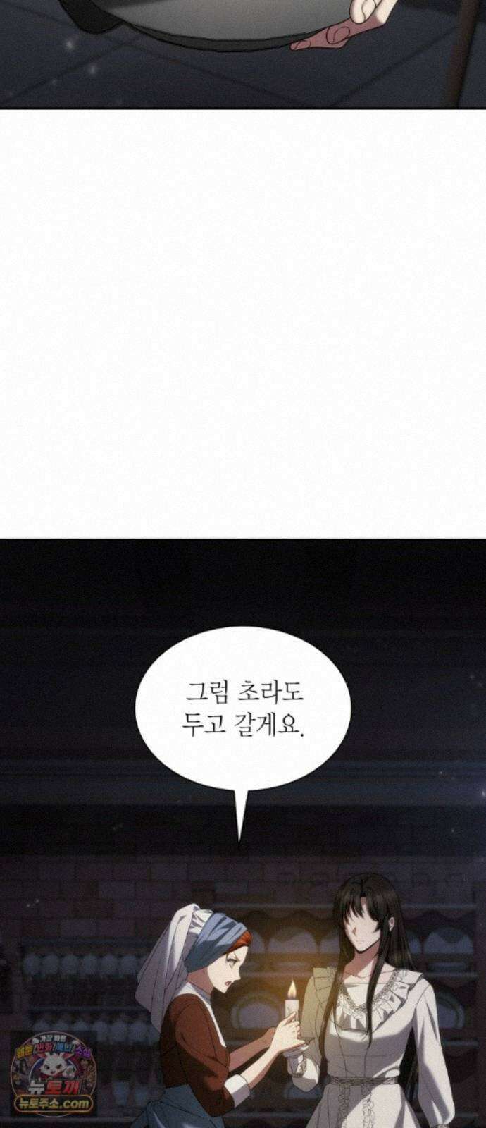 언니, 이번 생엔 내가 왕비야 200화 66