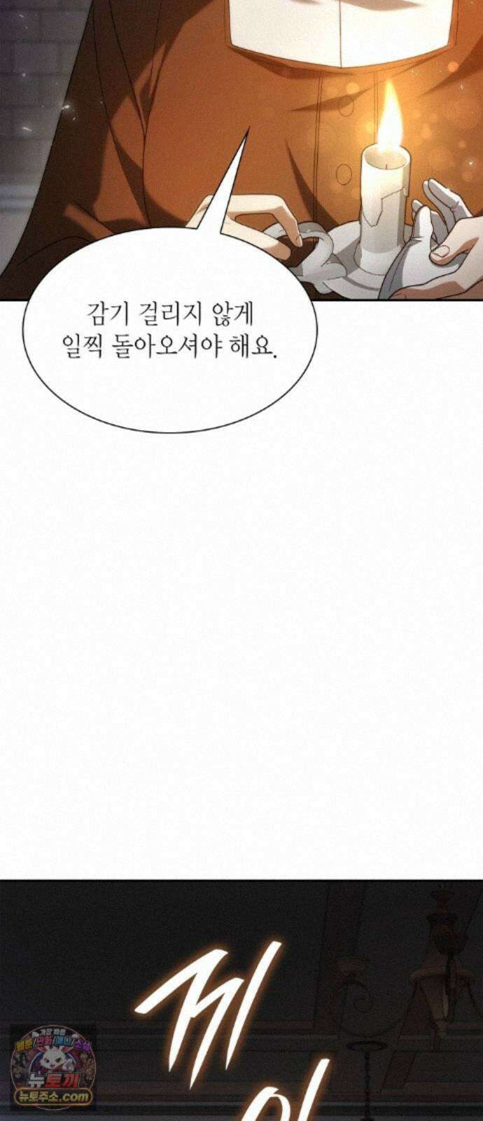 언니, 이번 생엔 내가 왕비야 200화 68