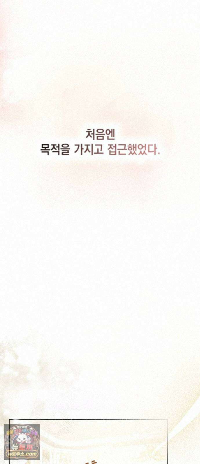 언니, 이번 생엔 내가 왕비야 200화 75