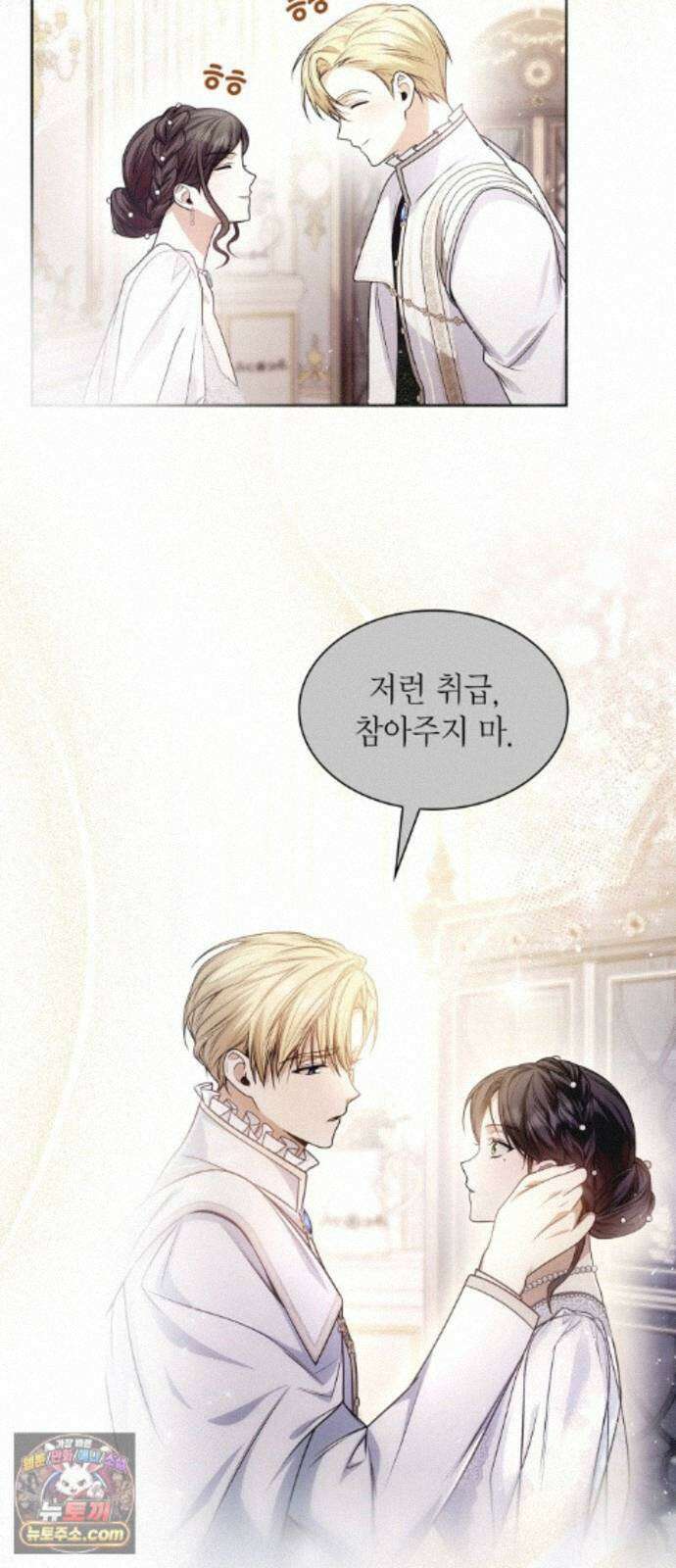 언니, 이번 생엔 내가 왕비야 200화 76