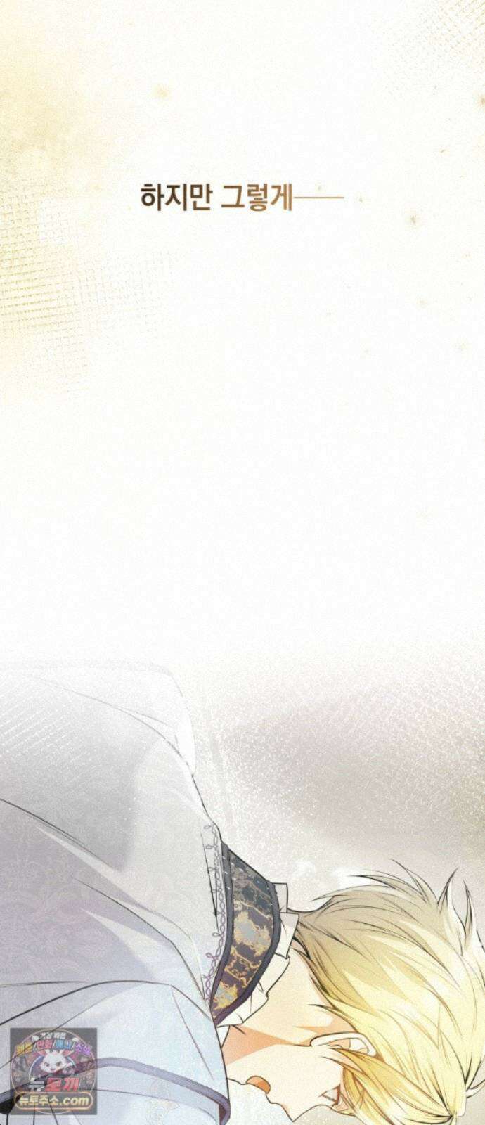 언니, 이번 생엔 내가 왕비야 200화 79