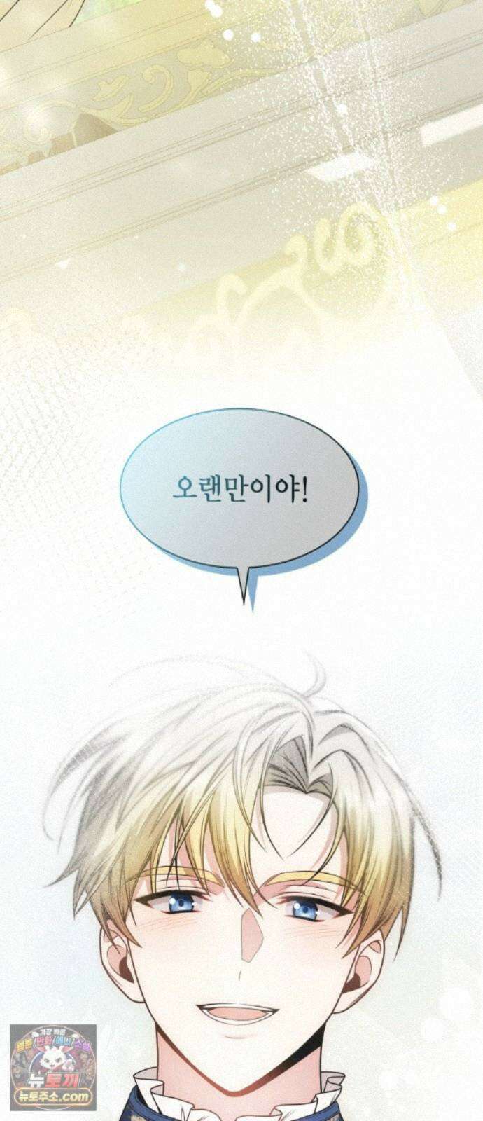언니, 이번 생엔 내가 왕비야 200화 81