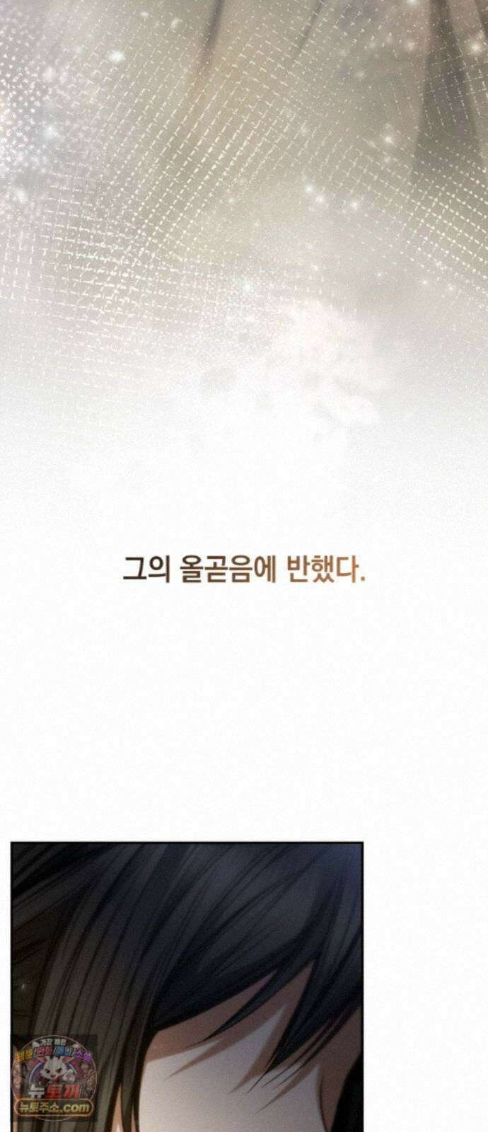 언니, 이번 생엔 내가 왕비야 200화 84