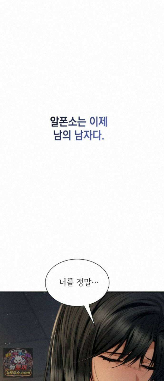 언니, 이번 생엔 내가 왕비야 200화 89