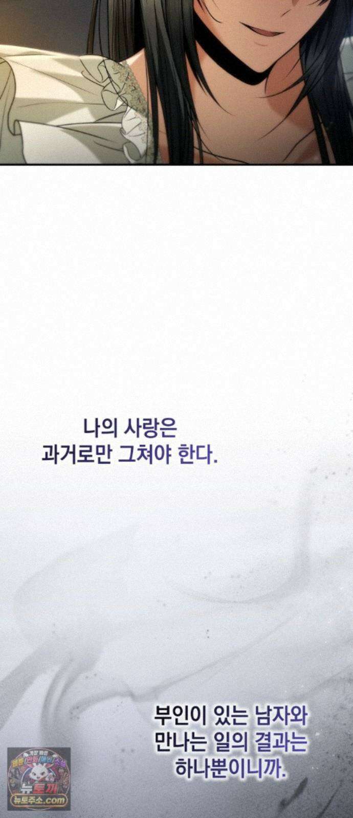 언니, 이번 생엔 내가 왕비야 200화 90