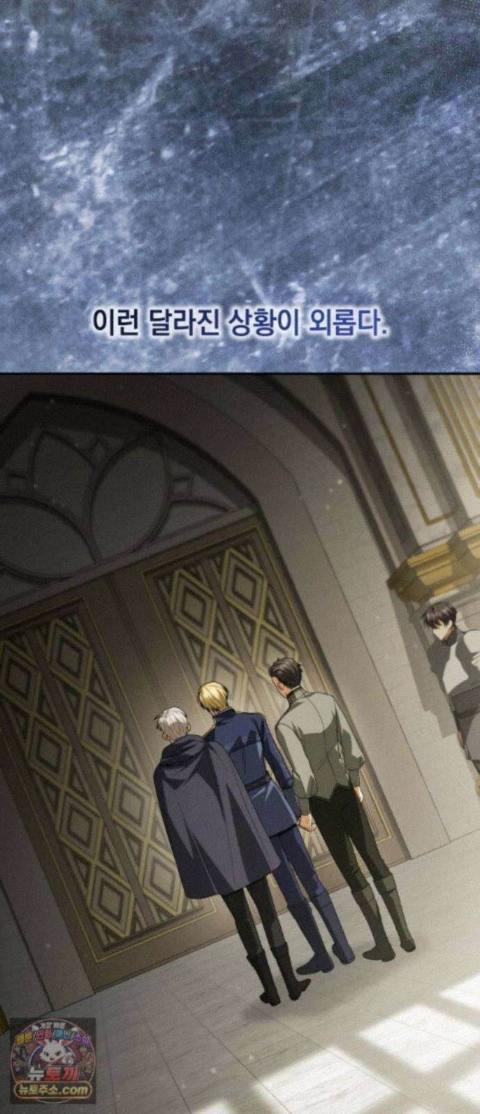 언니, 이번 생엔 내가 왕비야 200화 115