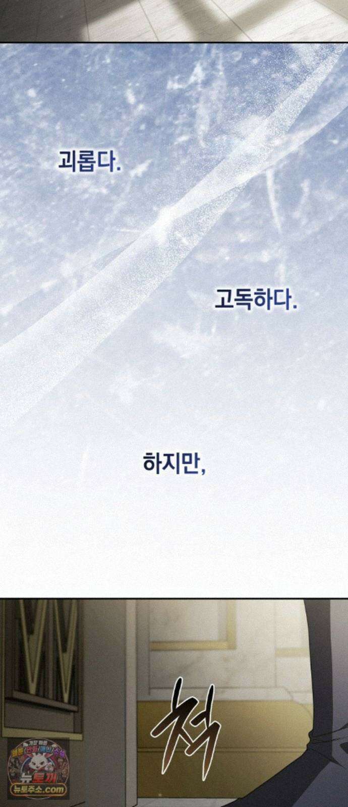 언니, 이번 생엔 내가 왕비야 200화 116