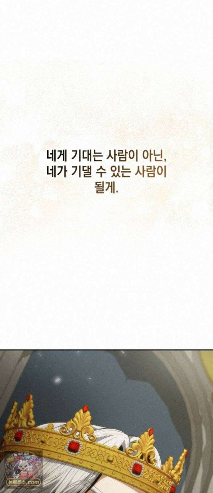 언니, 이번 생엔 내가 왕비야 200화 121