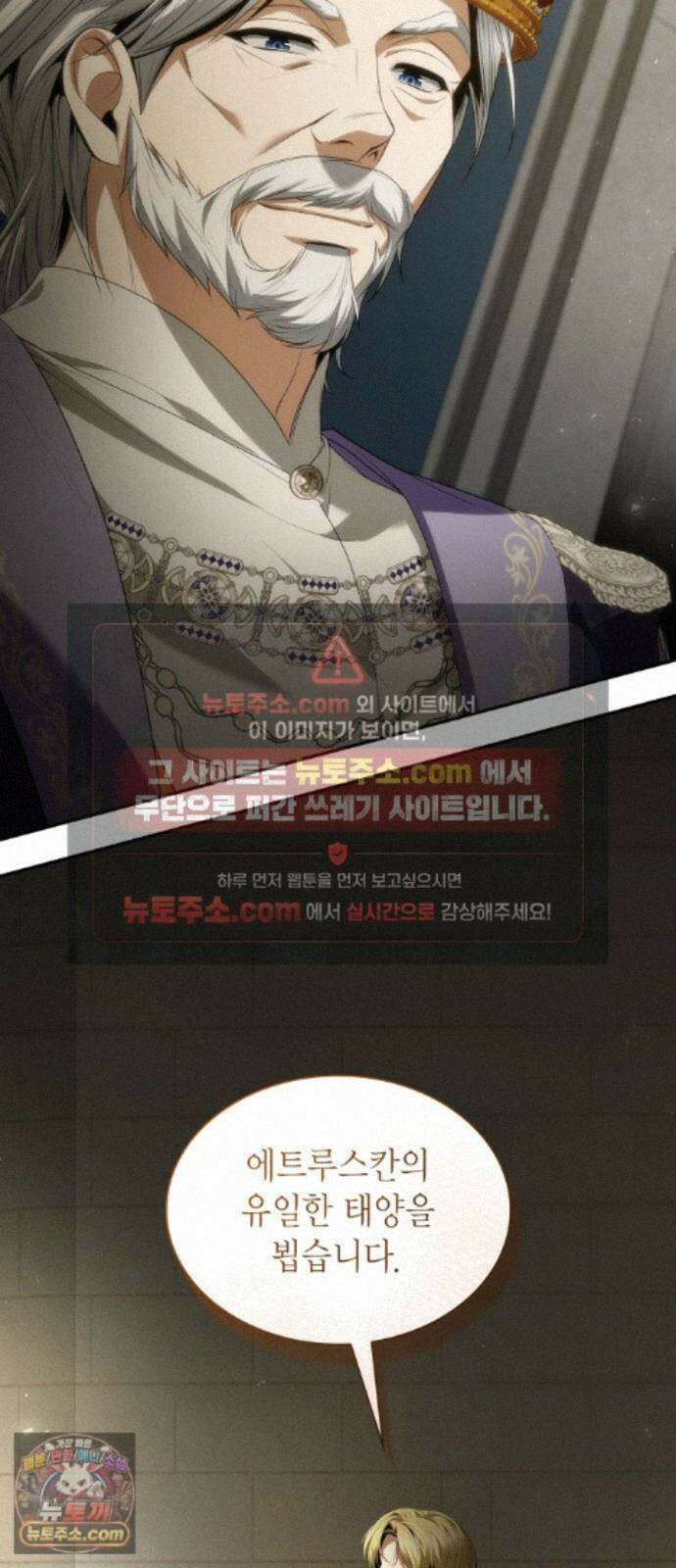언니, 이번 생엔 내가 왕비야 200화 122