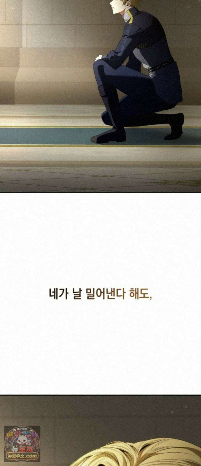 언니, 이번 생엔 내가 왕비야 200화 123
