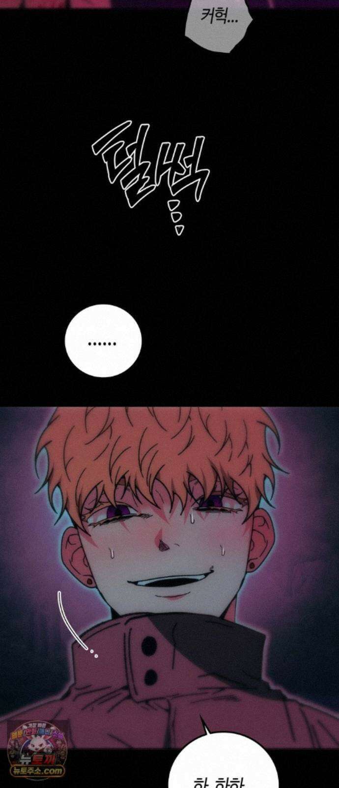 미드우트 192화 - XOOOO 4