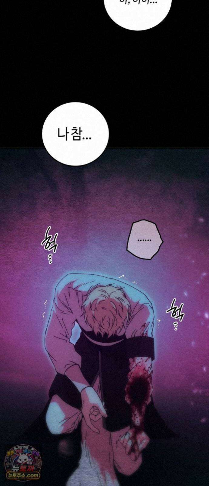 미드우트 192화 - XOOOO 5