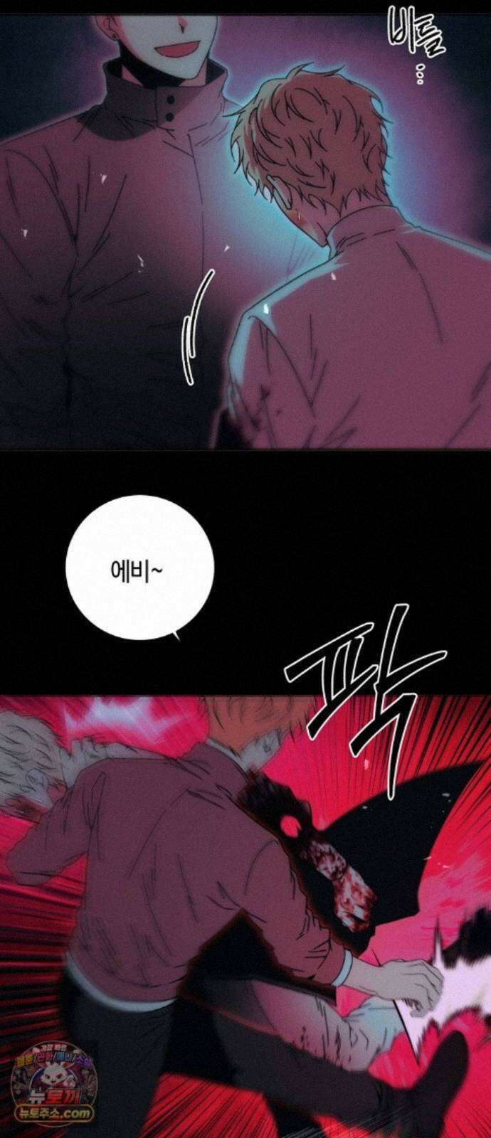 미드우트 192화 - XOOOO 8