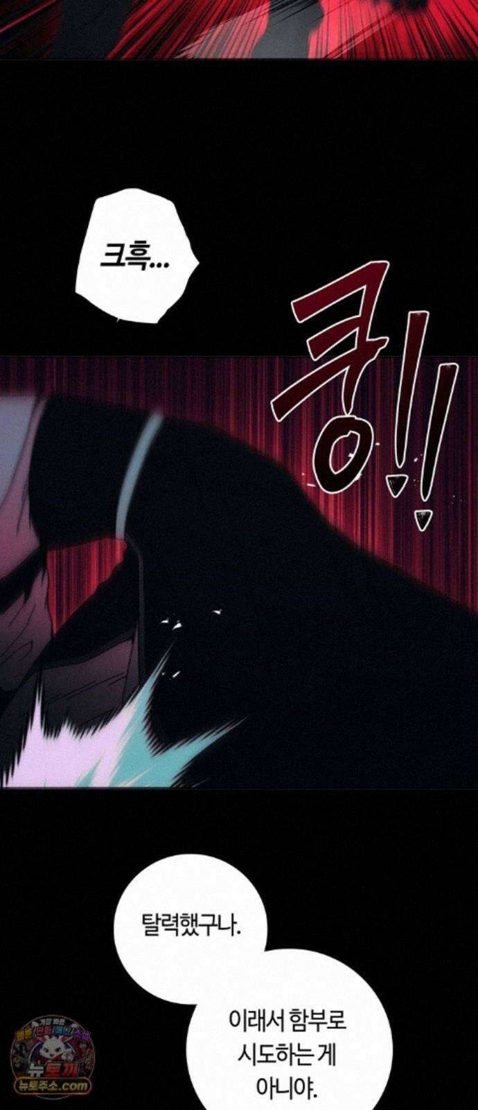 미드우트 192화 - XOOOO 9