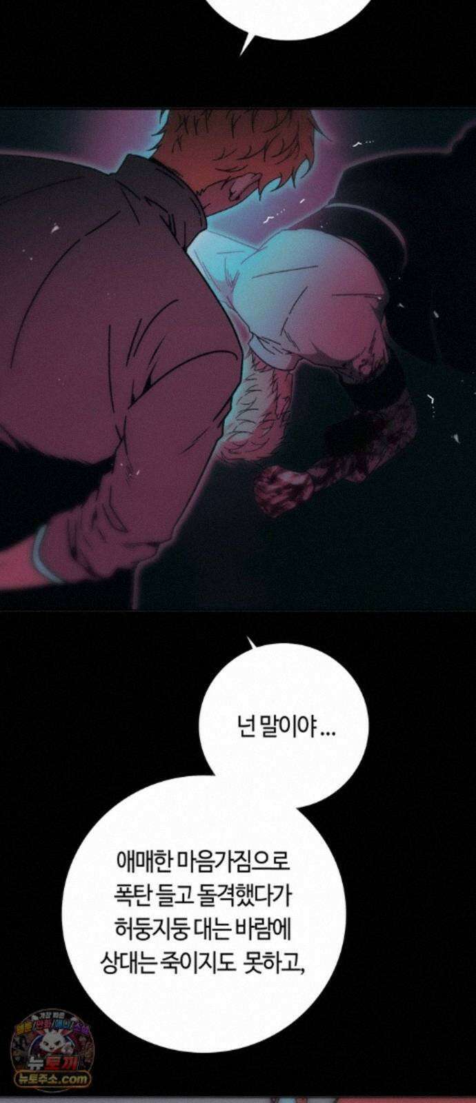 미드우트 192화 - XOOOO 10