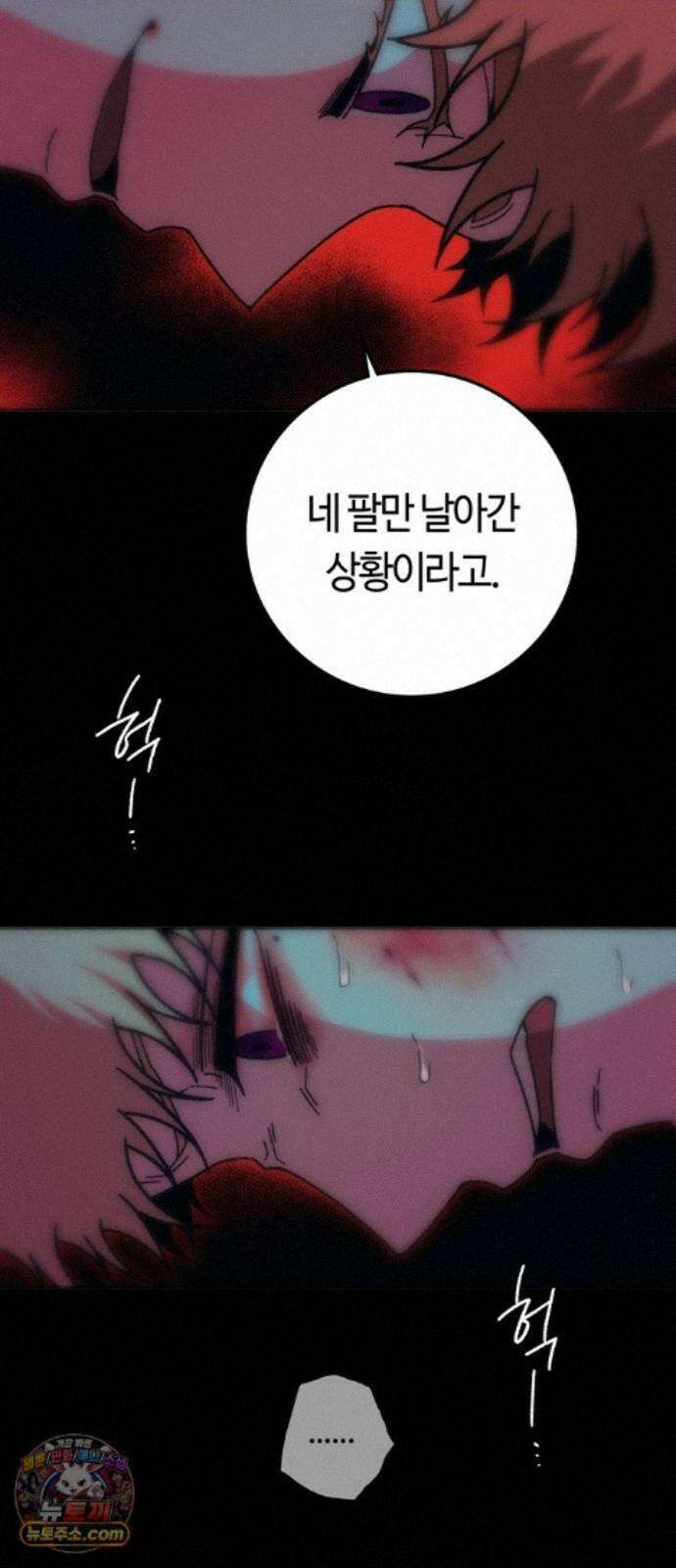 미드우트 192화 - XOOOO 11