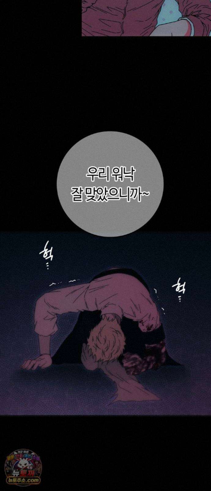 미드우트 192화 - XOOOO 13