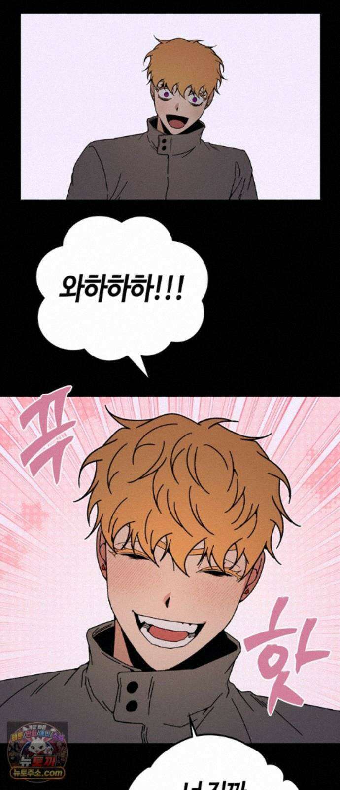 미드우트 192화 - XOOOO 16