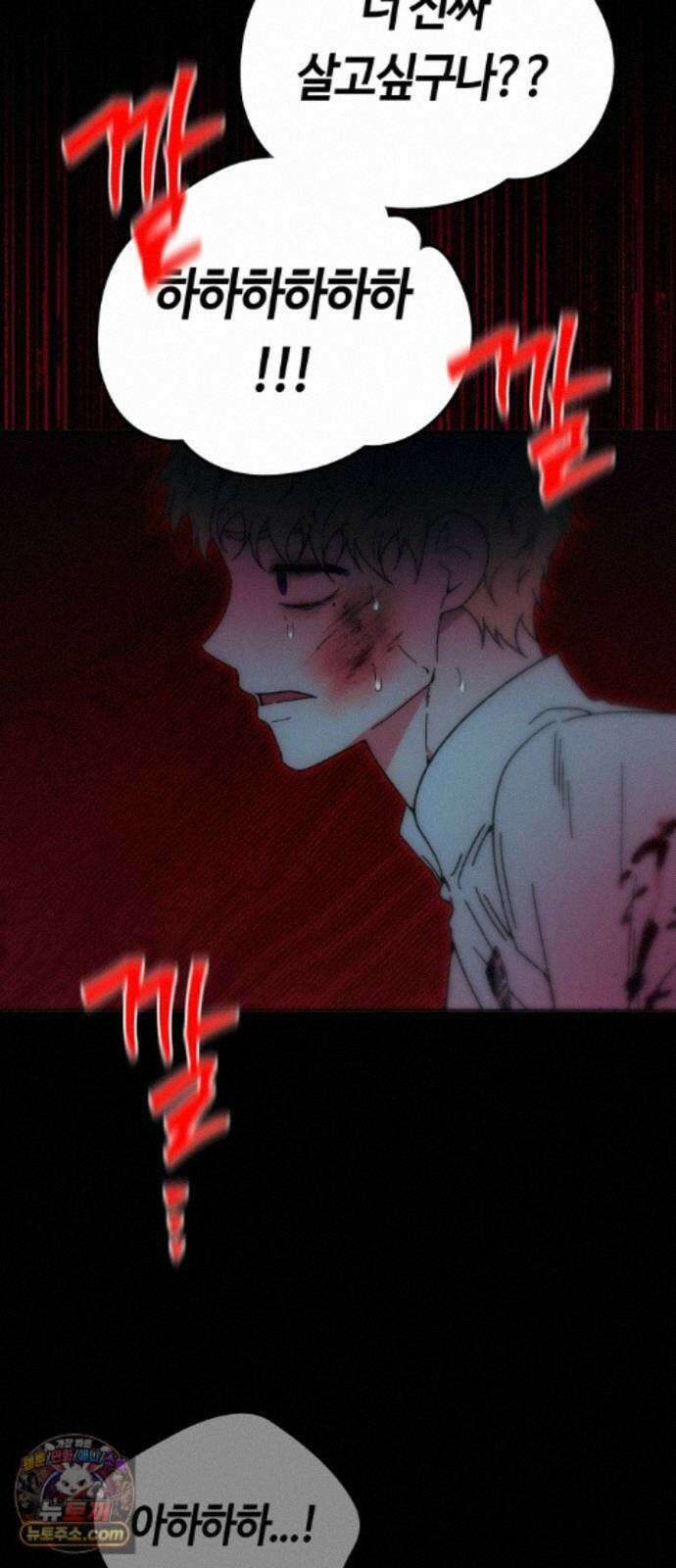 미드우트 192화 - XOOOO 17