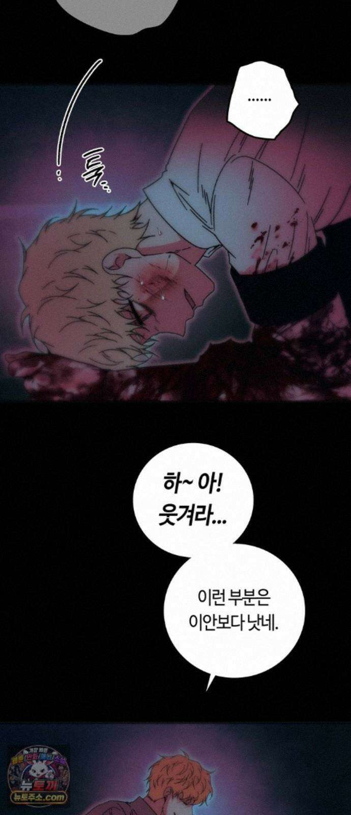 미드우트 192화 - XOOOO 18