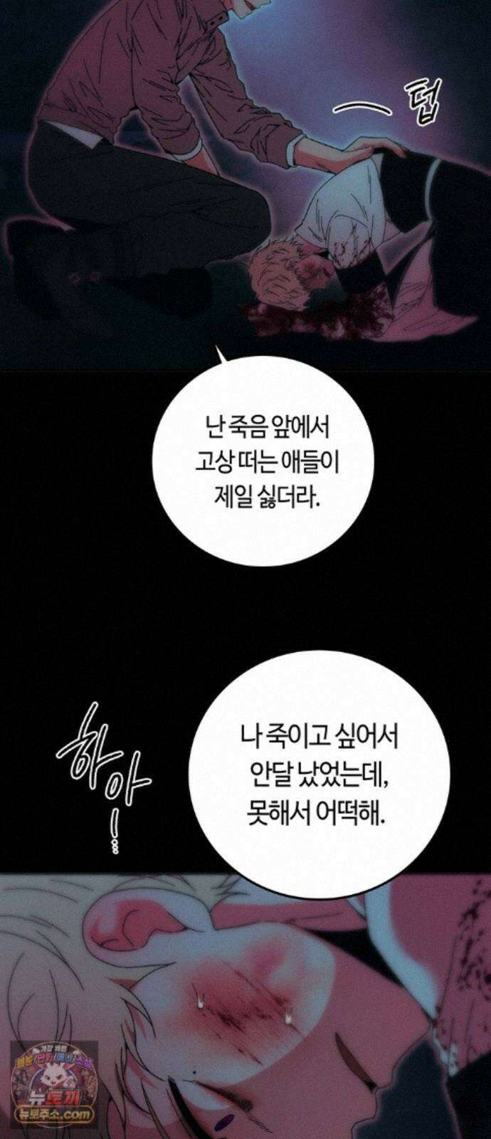 미드우트 192화 - XOOOO 19