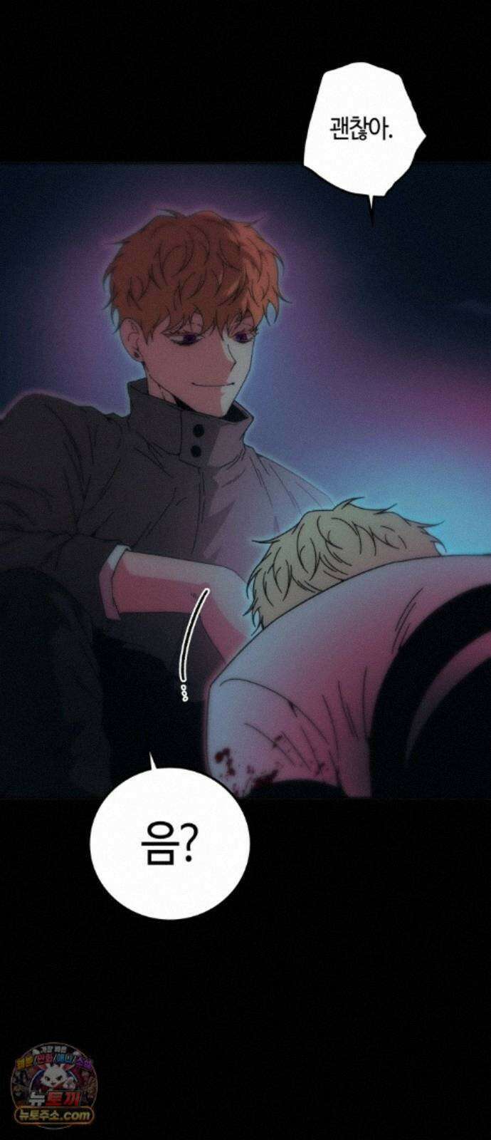 미드우트 192화 - XOOOO 22