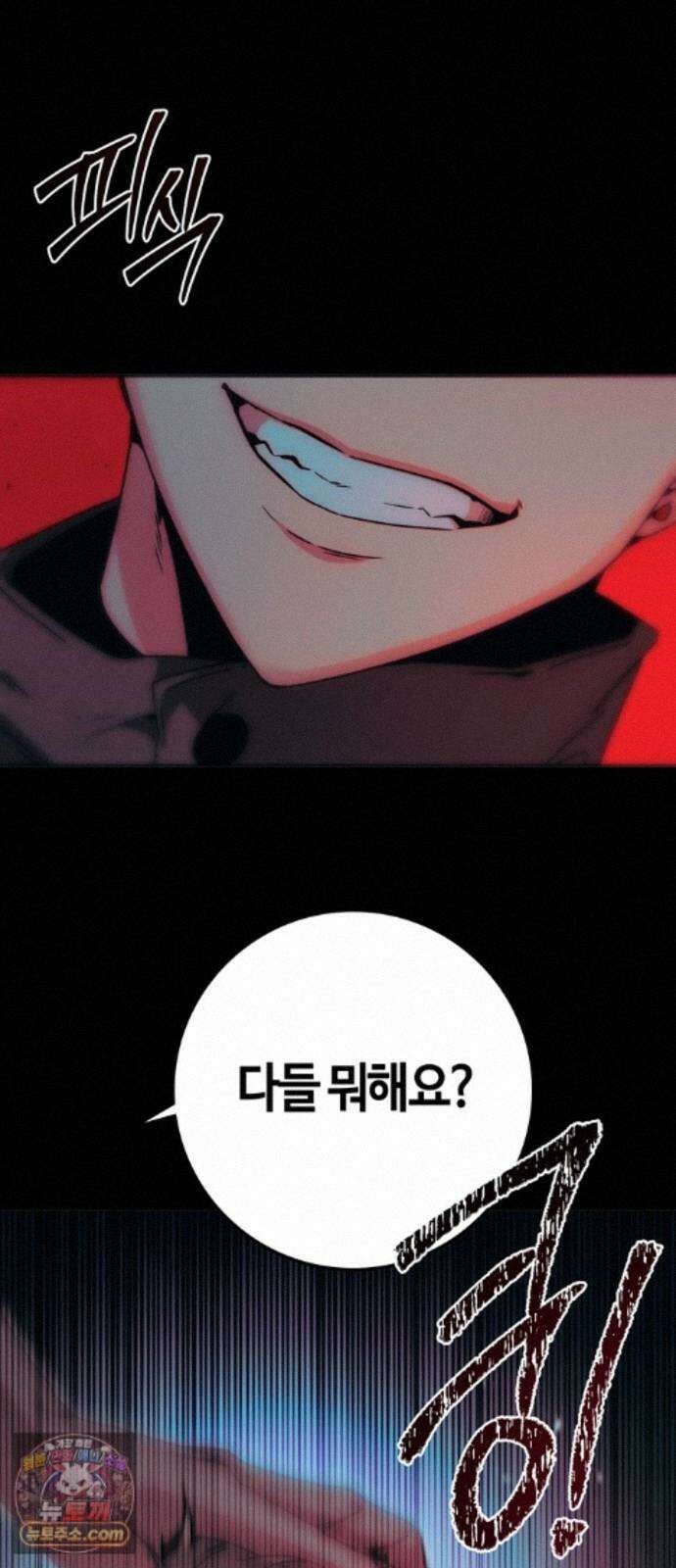 미드우트 192화 - XOOOO 25