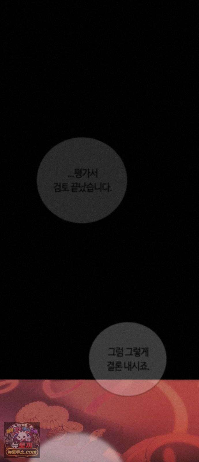 미드우트 192화 - XOOOO 37
