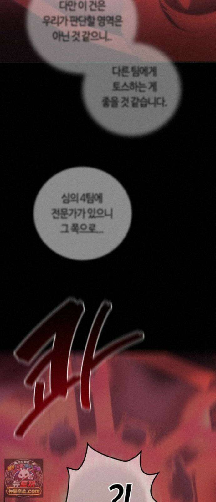 미드우트 192화 - XOOOO 38