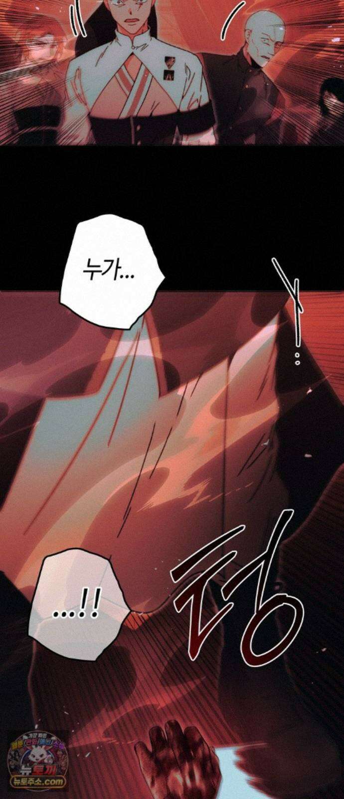 미드우트 192화 - XOOOO 40