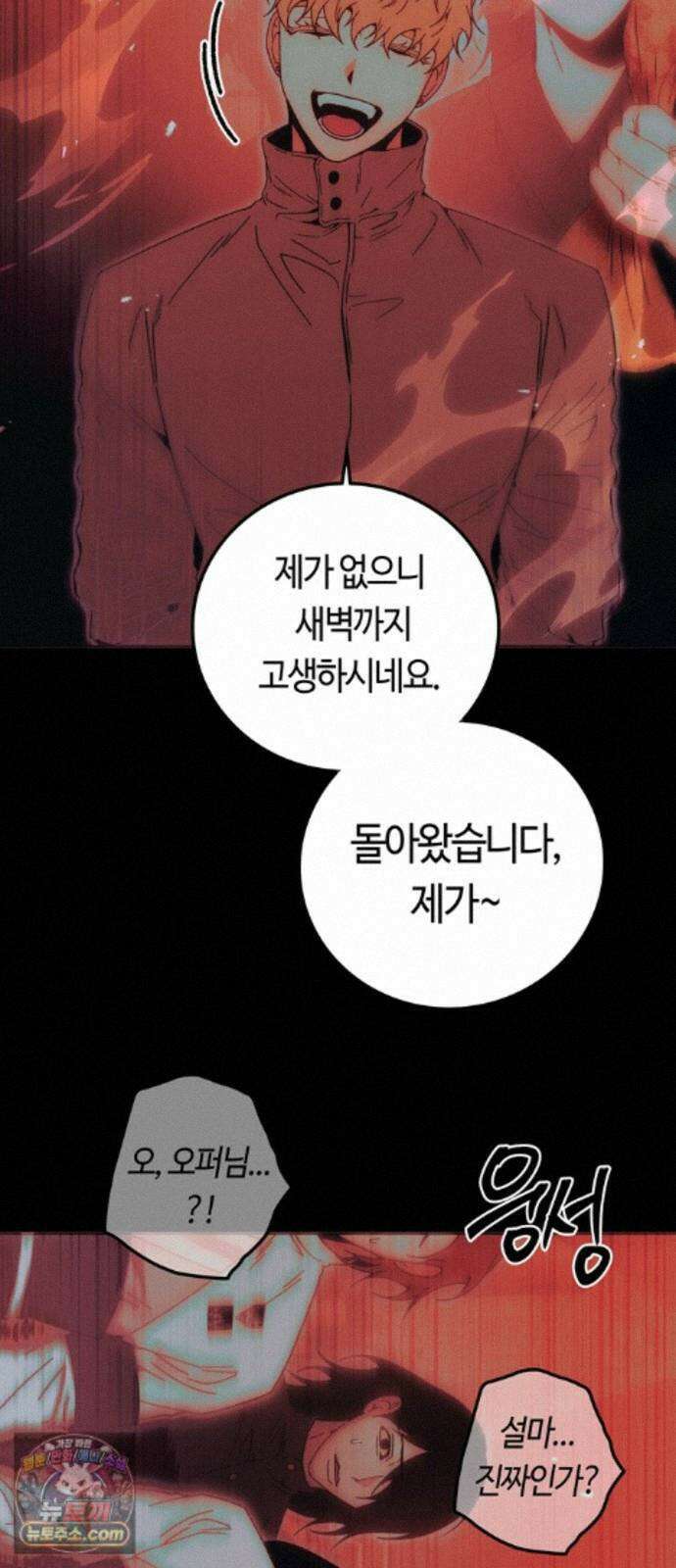 미드우트 192화 - XOOOO 42