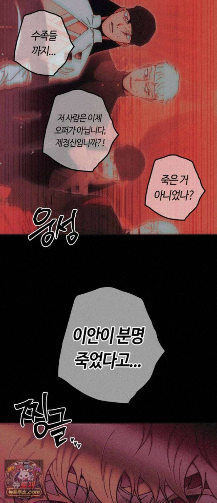 미드우트 192화 - XOOOO 43