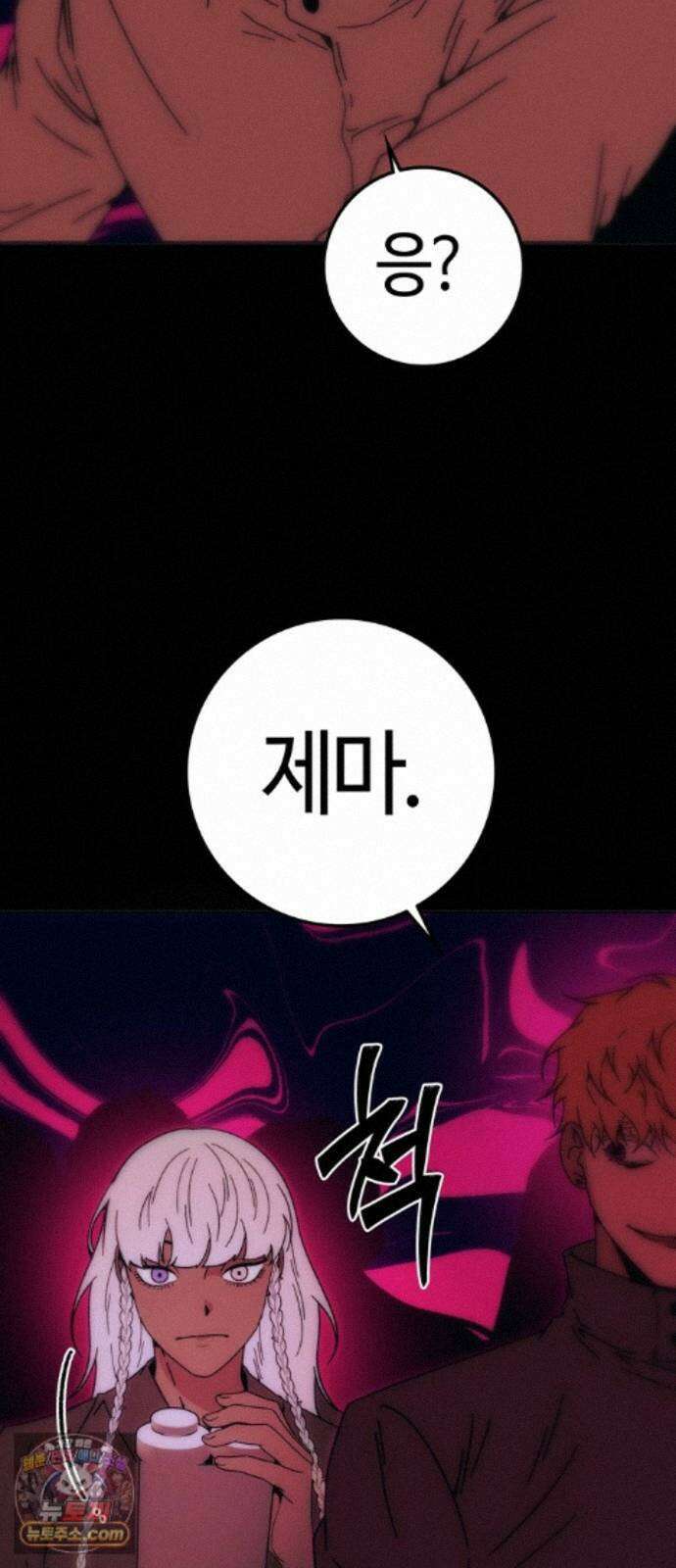 미드우트 192화 - XOOOO 53