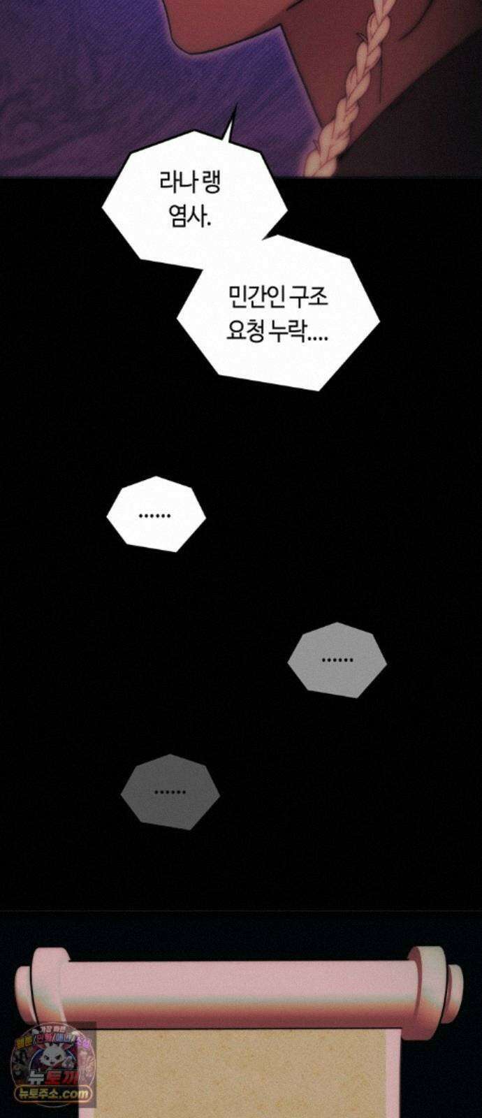 미드우트 192화 - XOOOO 55