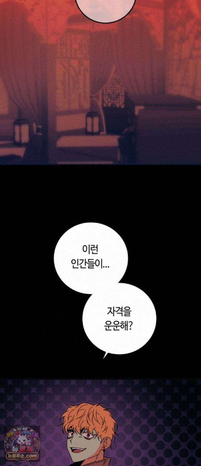 미드우트 192화 - XOOOO 57