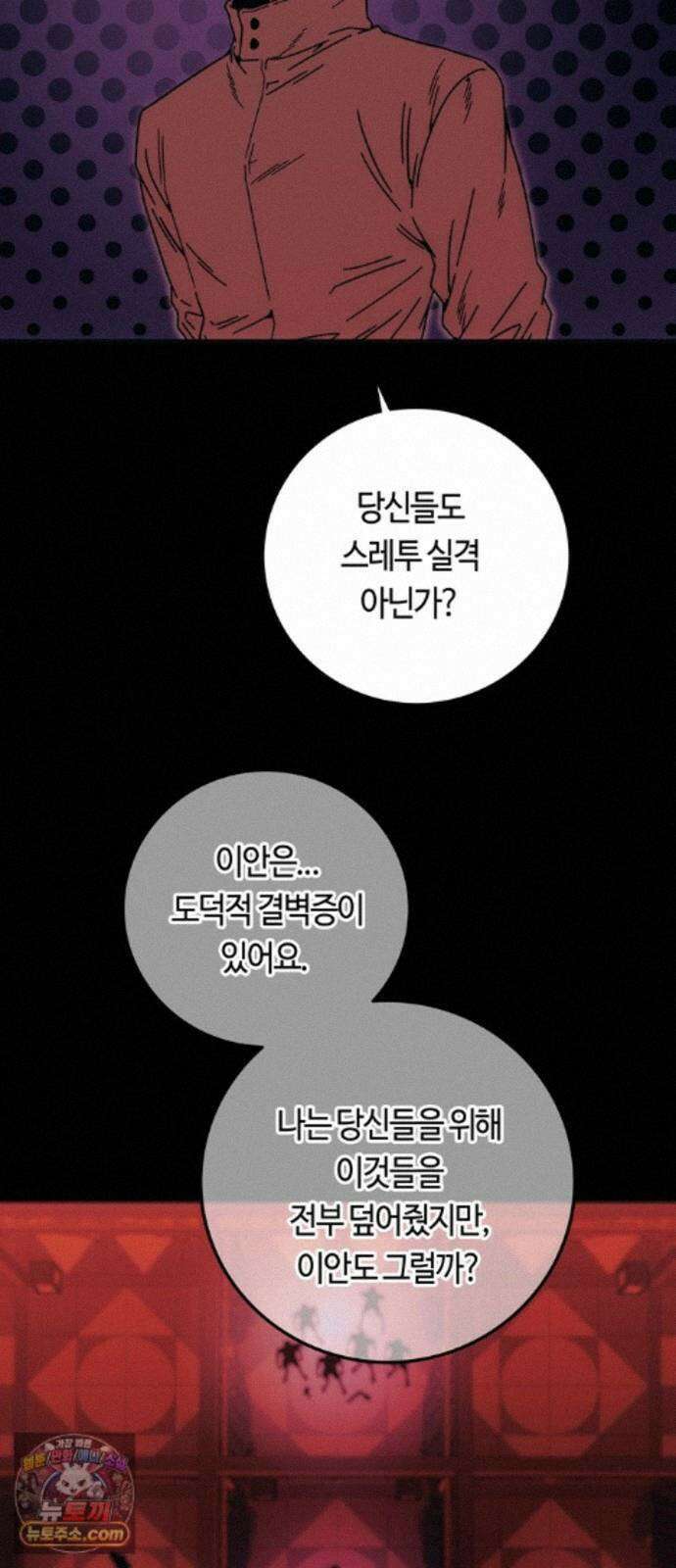 미드우트 192화 - XOOOO 58