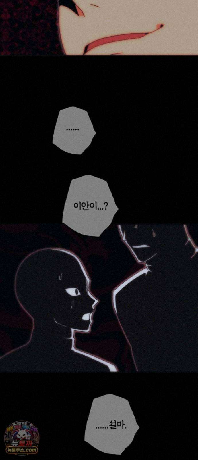 미드우트 192화 - XOOOO 61