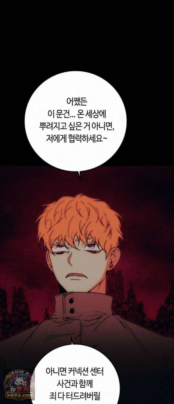 미드우트 192화 - XOOOO 62