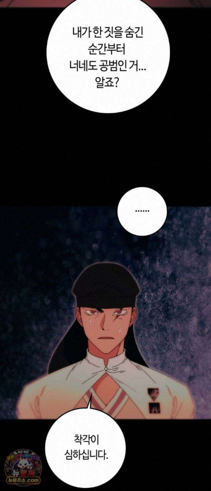 미드우트 192화 - XOOOO 64