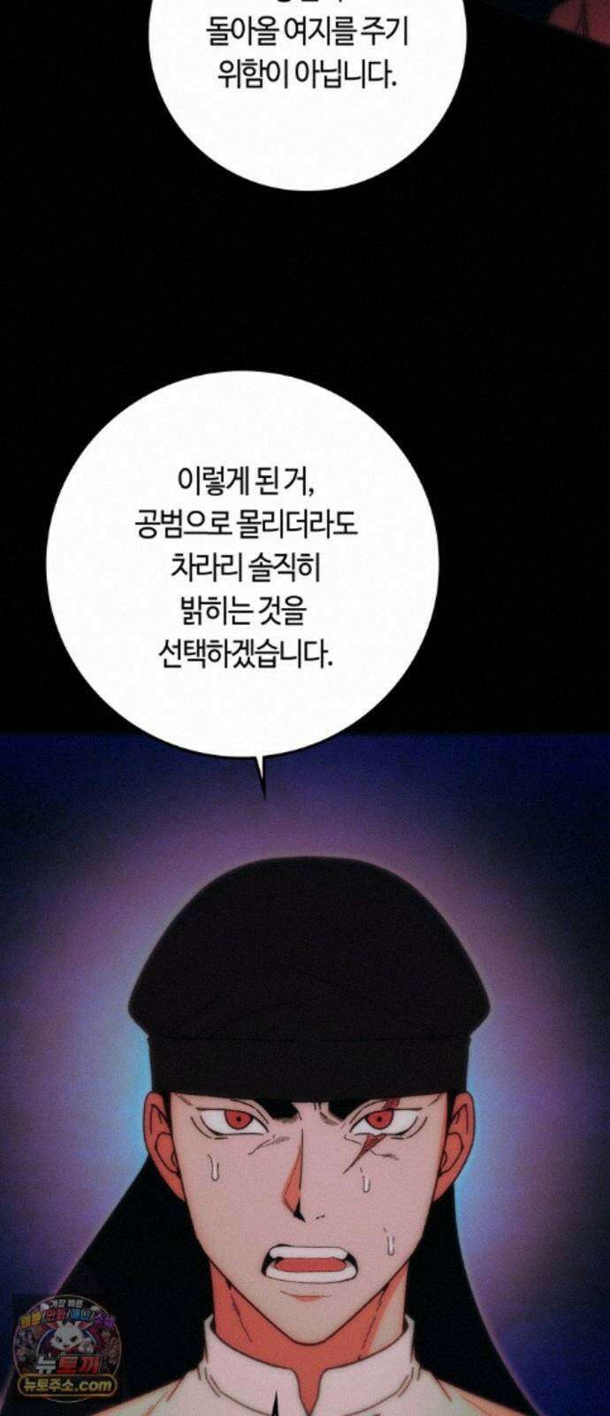 미드우트 192화 - XOOOO 66