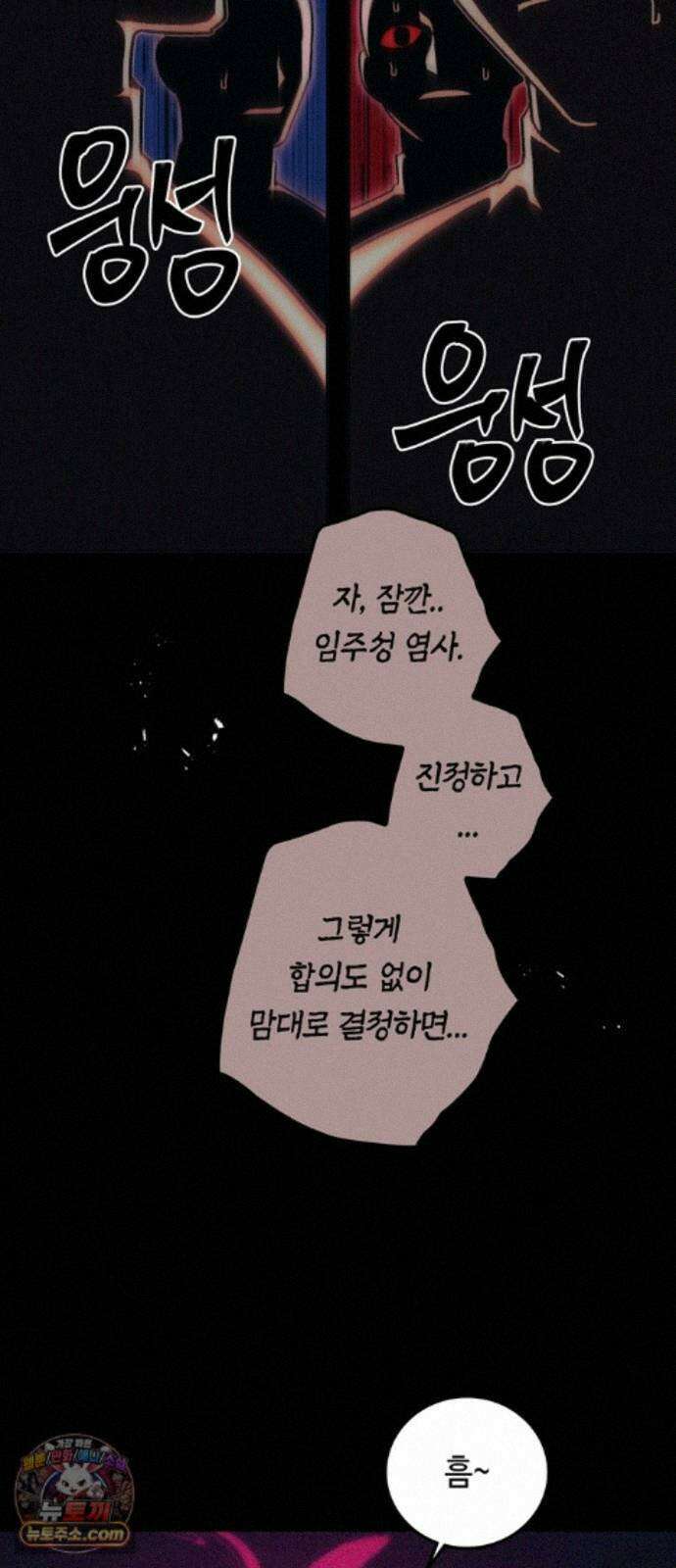 미드우트 192화 - XOOOO 68